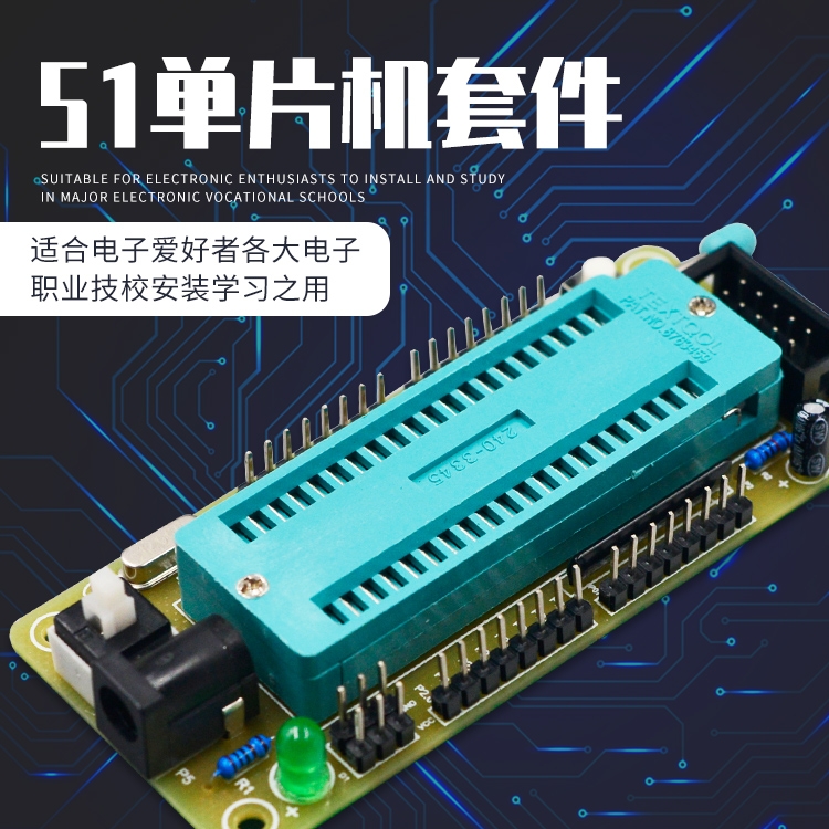 51 Single Wafer Development Board Learning Board Experimental Board Core Board Kit DIY Welding Components Accessories Exam Experiment