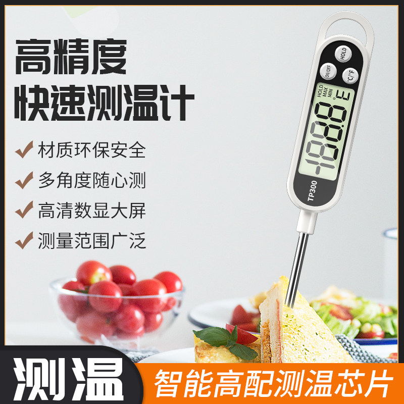 Probe-type food thermometers high-precision water temperature measuring kitchen baking oil temperature meter household bath baby milk temperature meter