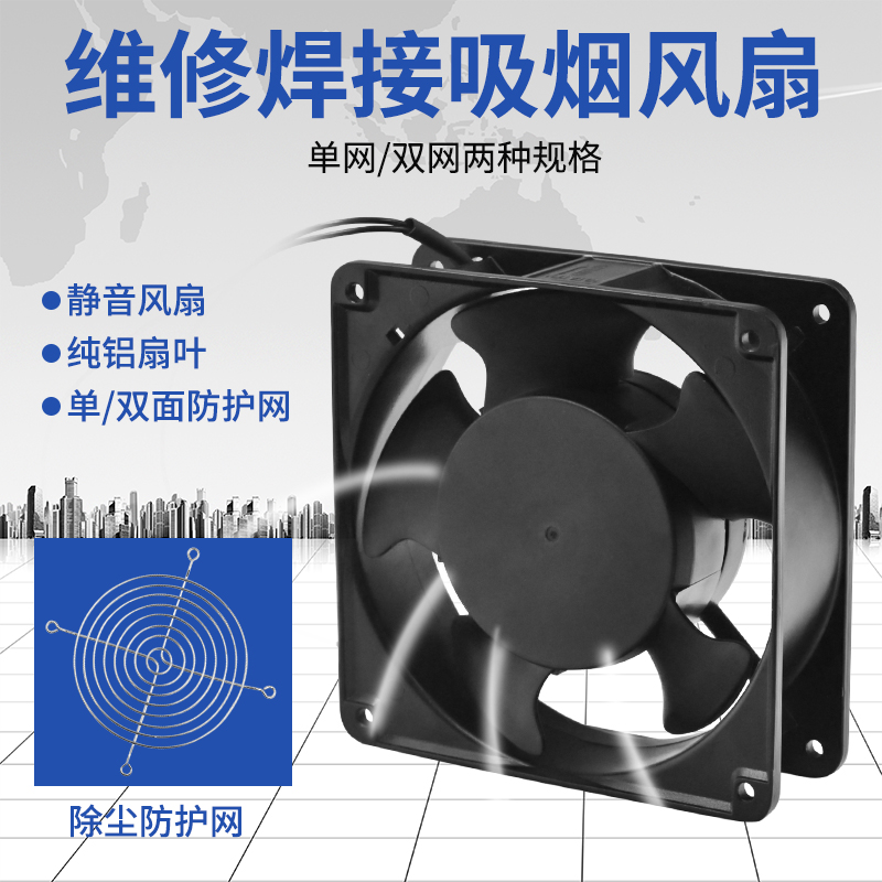 Smoking instrument fan soldering smoke purifier high-power soldering iron welding small bench smoke extractor with filter