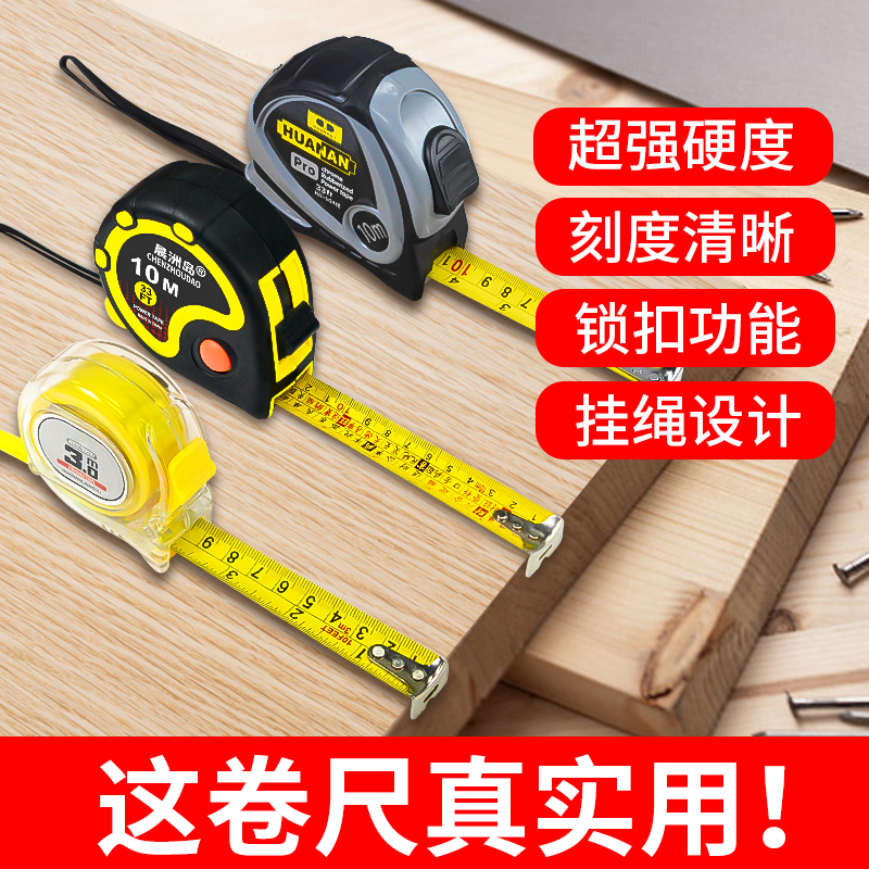 Thickened and hard-packed film tape measure 3 meters 7 5 meters 10 meters wear-resistant and anti-fall stainless steel construction site woodworking household Luban ruler