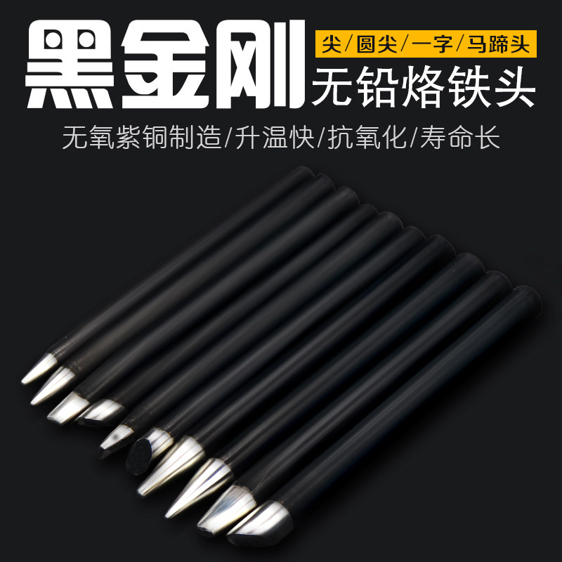 Long life lead-free black diamond external heat soldering iron head 30W40W60W environmental protection Luo iron mouth tip tingle knife type