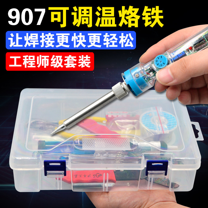 907 thermoregulation electric iron suit home electronic maintenance 60W thermostatic internal heat electric loo iron computer repair welding