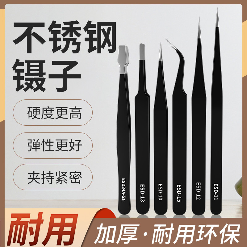 High precision black head clip tweezers stainless steel tool repair suit Industrial tweezers plucked with false eyelash grafting