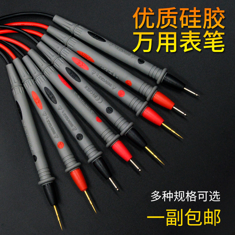 Digital universal meter pen pointer universal meter table stick universal meter pin 20A test line silicone special tip high precision