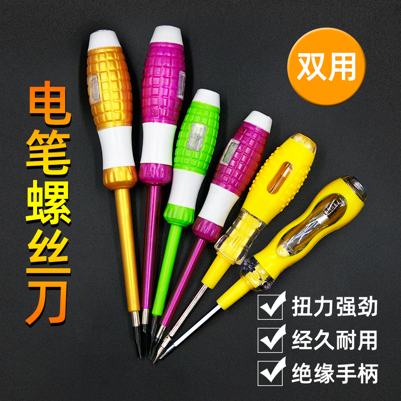 Home Experience Electropen Test Electropen Zero Live Wire Experience Electric Pen Multifunction Line Detection Electrician Test Pencil Screwdrivers Dual-use