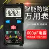 Universal meter Digital high precision small portable intelligent burn-proof automatic electrician multi-function digital display universal meter