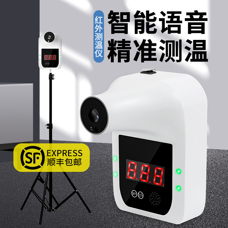Infrared thermometer with bracket non-contact voice broadcast electronic automatic thermometer door vertical All