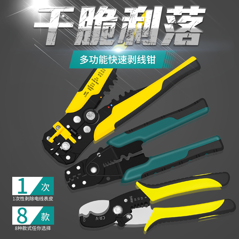 Wire-cutting pliers Multi-functional electrician Scissors Cutting Line Professional Class with Breaking Wire Pliers Pickpocketing and Peeling Wire Pliers