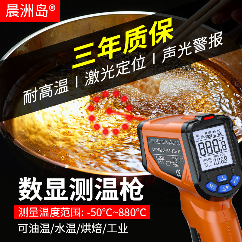 Infrared thermometric gun industrial water temperature oil temperature commercial baking kitchen Home hand-held infrared thermometers