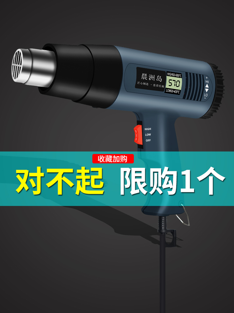 Digital temperature control hot air gun Small film high-power heat shrinkable film heating oven grab Industrial hot fan Plastic welding gun