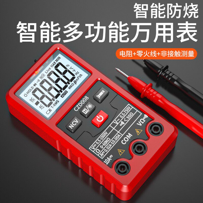 Smart multimeter digital high precision full automatic anti-burn without gear shift mini universal table maintenance electrician special