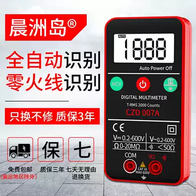 Small high-precision multimeter intelligent digital electrician household maintenance portable multifunctional automatic universal meter