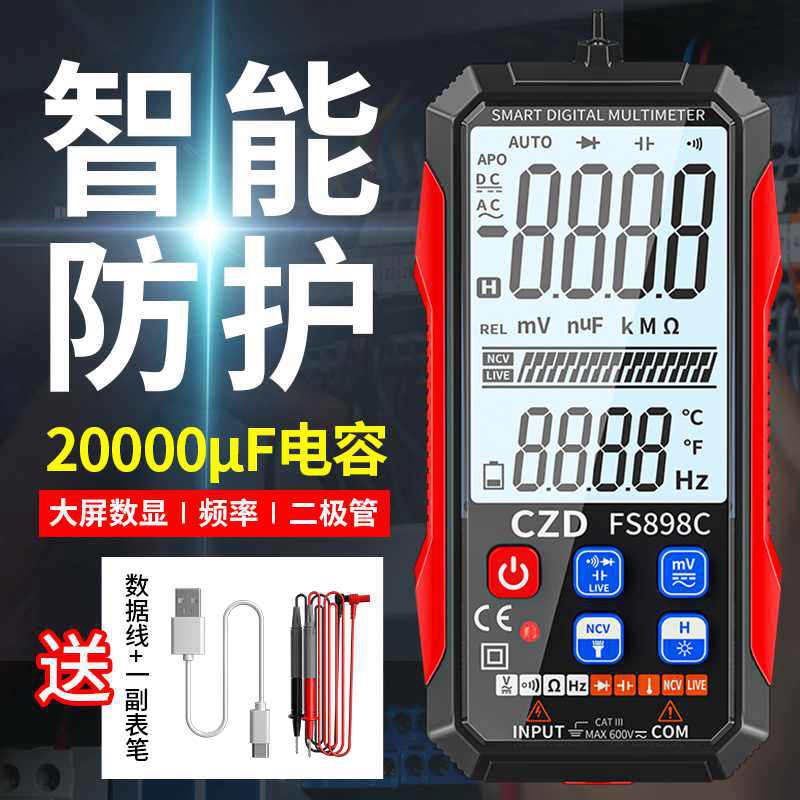 Ultra-slim multimeter digital high-precision digital display universal meter repair electrician intelligent anti-burn automatic small portable