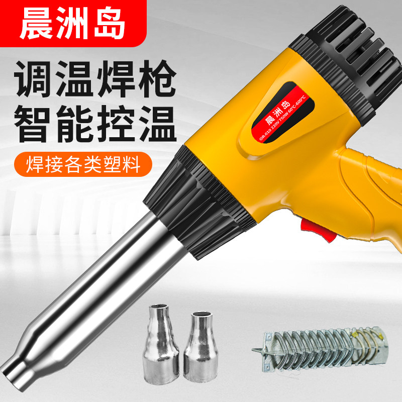 Thermoregulation Hot Wind Gun High Power Industrial Car Insurance Lever Cling Film Baking Gun Small Plastic Welding Guns Home Maintenance