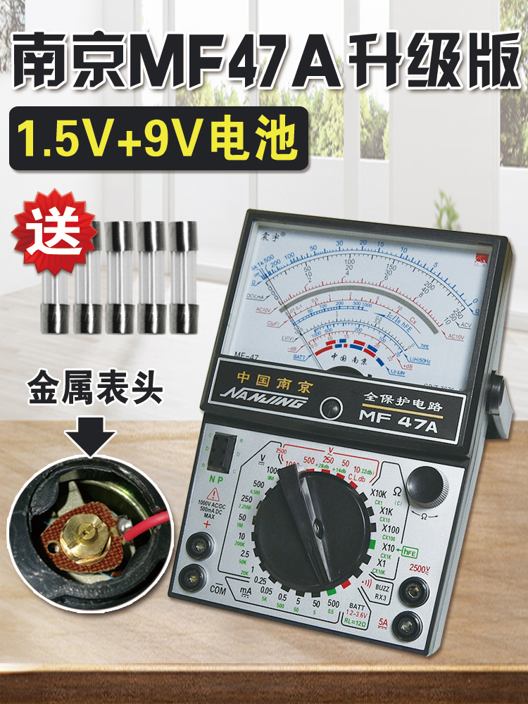 Nanjing Zhenyu MF47 pointer type universal meter Mechanical high precision anti-burn beep protection pointer universal meter