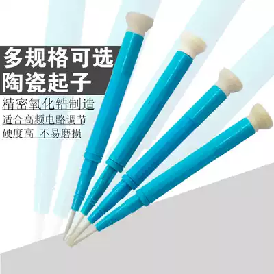 Ceramic non-magnetic and non-inductive adjustment Batch anti-magnetic cross with shielding screwdriver calibration and debugging inductive screwdriver