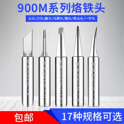 Chenzhou Island 936 electric soldering iron head universal constant temperature welding table Luo iron head internal heat knife head horseshoe flat tip