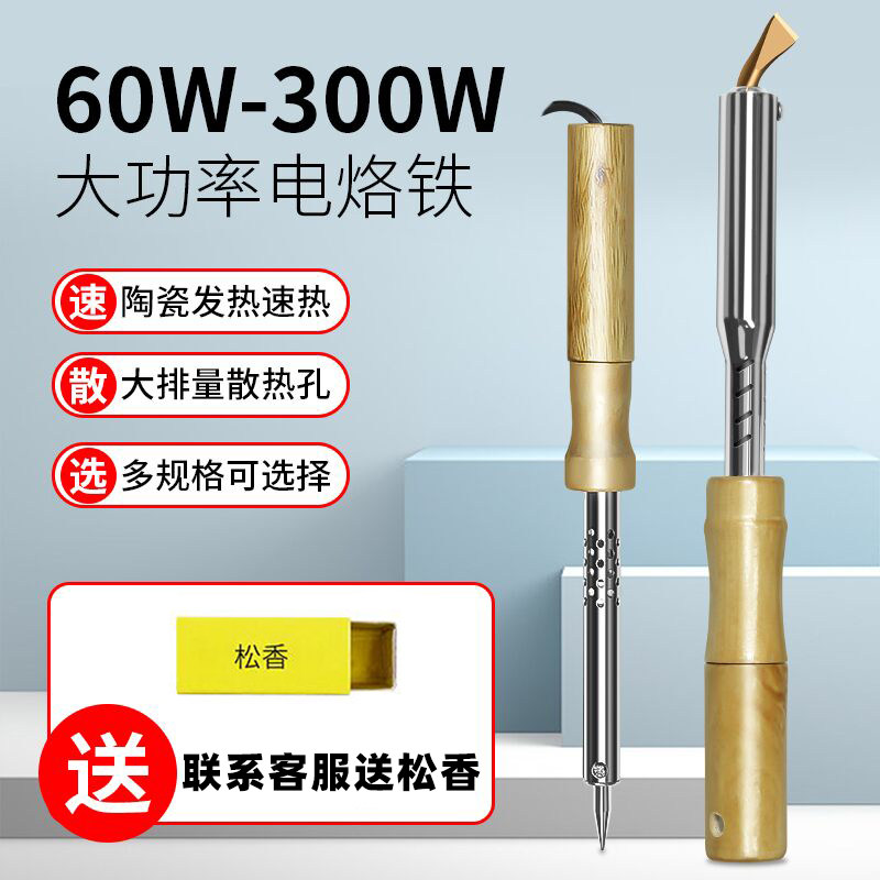 Wood Handle Electric Iron High Power Industrial-grade Tin Welding Suit Electrowelded Pen Cutter Head Electroloiron Exothermic Home Welding