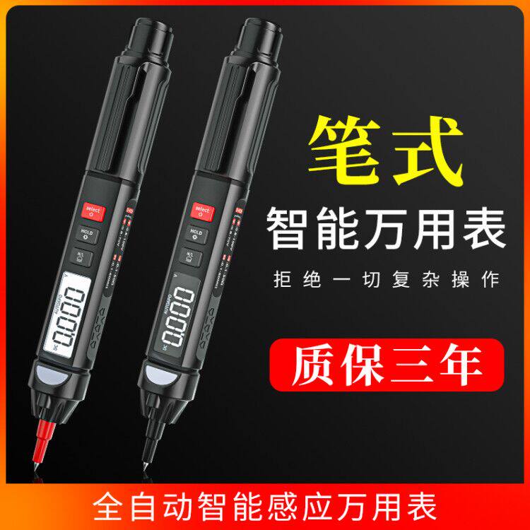 Fully automatic pen-type multimeter high-precision digital display small portable with multimeter automatic range anti-burning universal meter