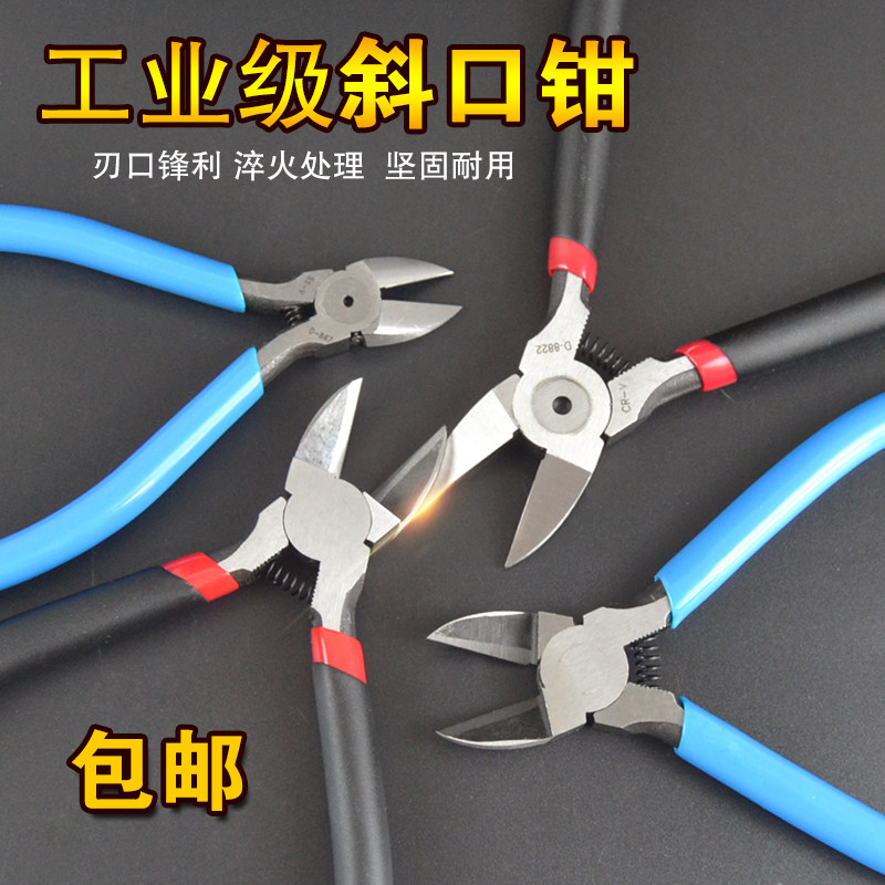 Water mouth cut oblique mouth inclined mouth pliers 5 inch water mouth pliers 6 inch cutting pliers tool pliers electronic pliers wire cutting pliers