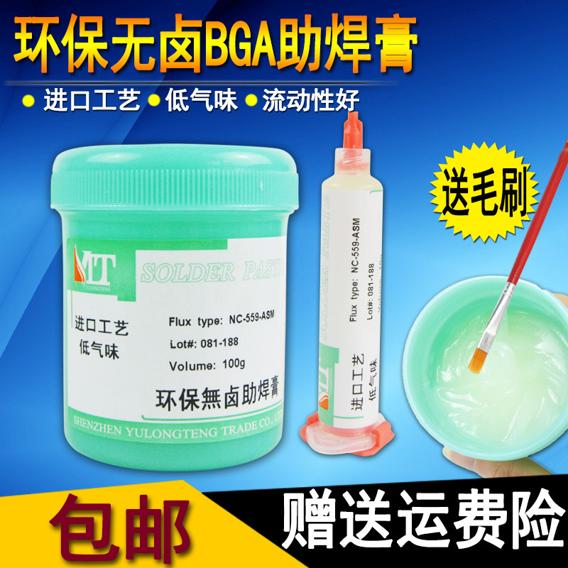 bga solder paste imported process environmentally friendly solder paste solder oil flux lead-free halogen-free no-clean