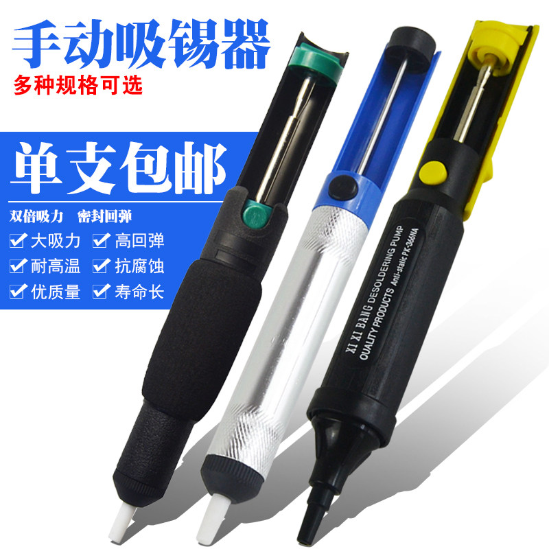 Suction tin pump powerful disassembly and welding suction tin pump Large suction gun Manual suction soldering machine suction tin gun suction soldering gun