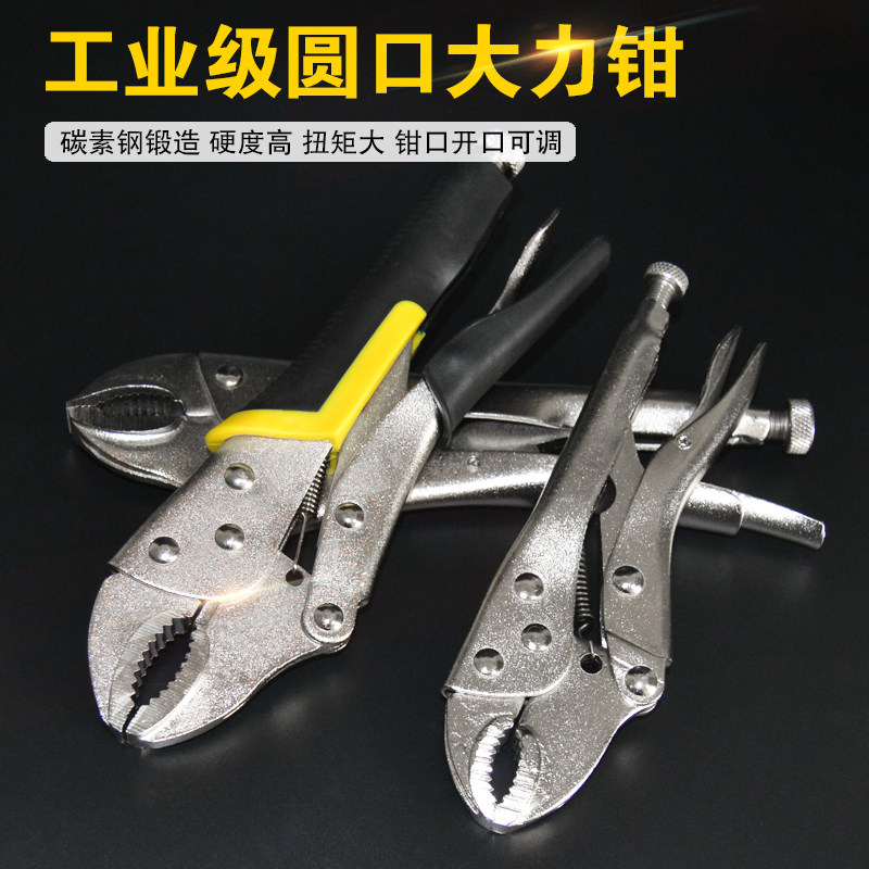 Tool Vigorous Pliers Round Mouth Round Mouth Tongs Subflat Head Butt Aggressive Pliers Quick Clip Fixed Grip Pliers