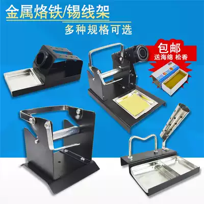 Electric soldering iron rack tin wire rack all-metal cast iron multifunctional bracket soldering iron holder sponge soldering Pen Holder