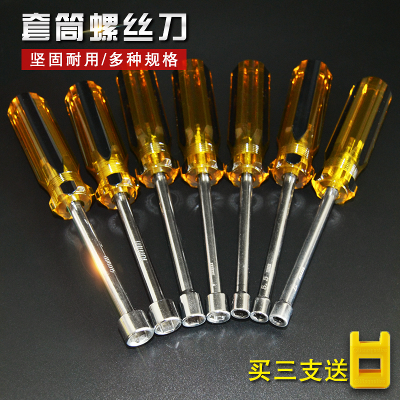 Sleeve screwdrivers Outer hexagonal screw sleeves sleeves screw driver sleeves screwdrivers 5 5 5 6 7 8 10mm