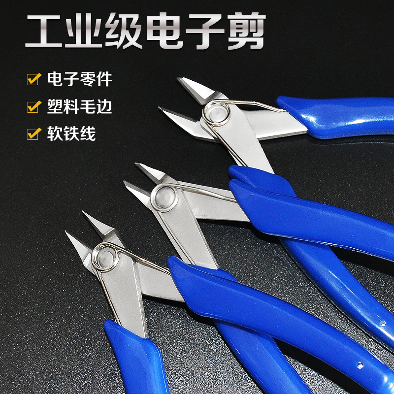 Industrial-grade electronic cutting cutting sElectromepclamp wire clamp wire clamp maintenance clamp clamp household cutting model