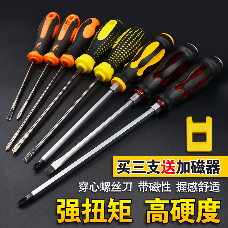 Household maintenance plus hard word screwdriver change cone piercing cross screwdriver with magnetic chrome vanadium steel screwdriver