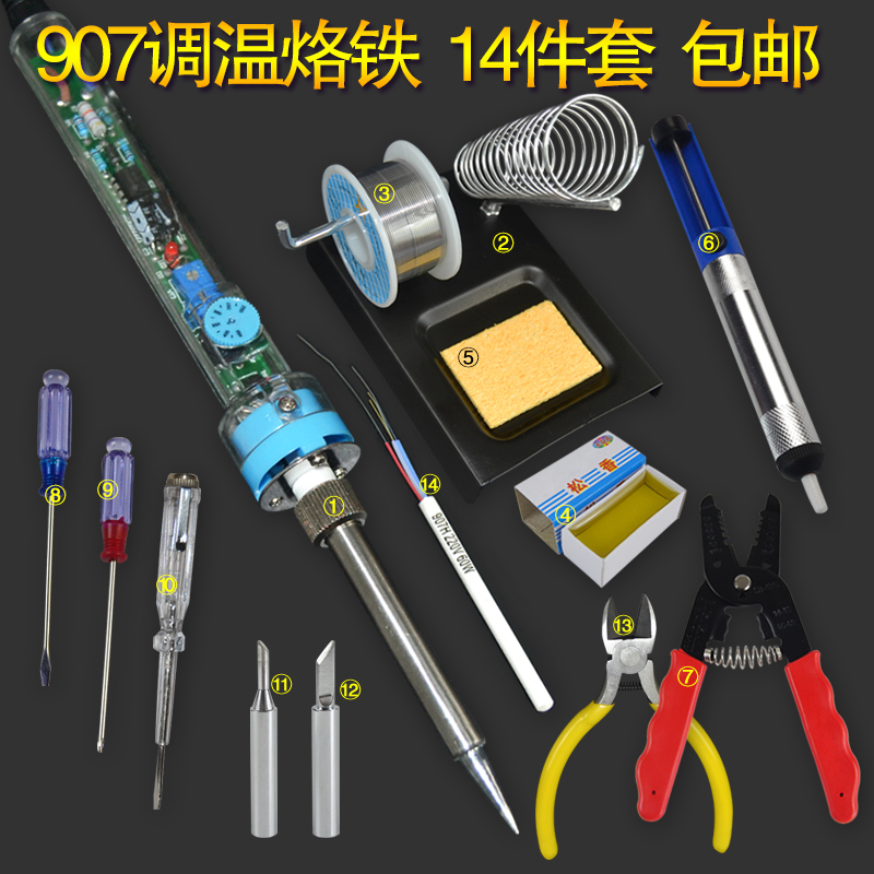  907 thermoregulation electric soldering iron suit 60W internal heat thermostatic soldering suit Repair welding tool