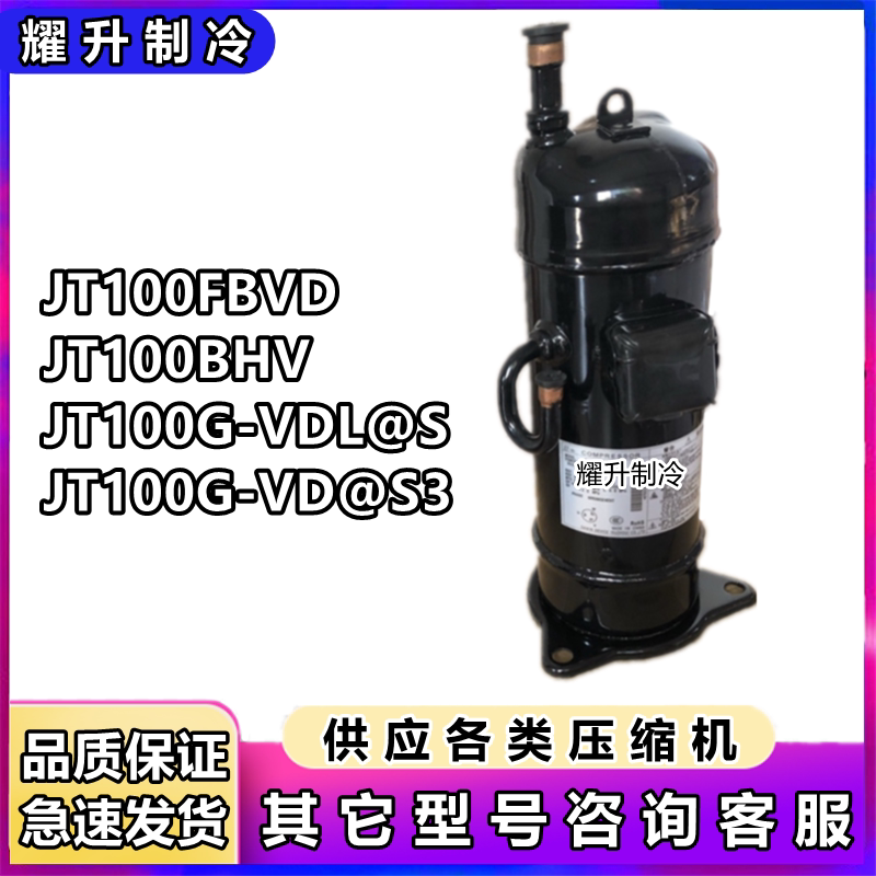 Jt100Fbvd Jt100Bhv Jt100G-Vdl@S3 Is Suitable for Daikin Dc Inverter Air Conditioner Compressors Jt100Fbvd Jt100Bhv Jt100G-Vdl@S3 Is Suitable for Daikin Dc Inverter Air Conditioner Compressors