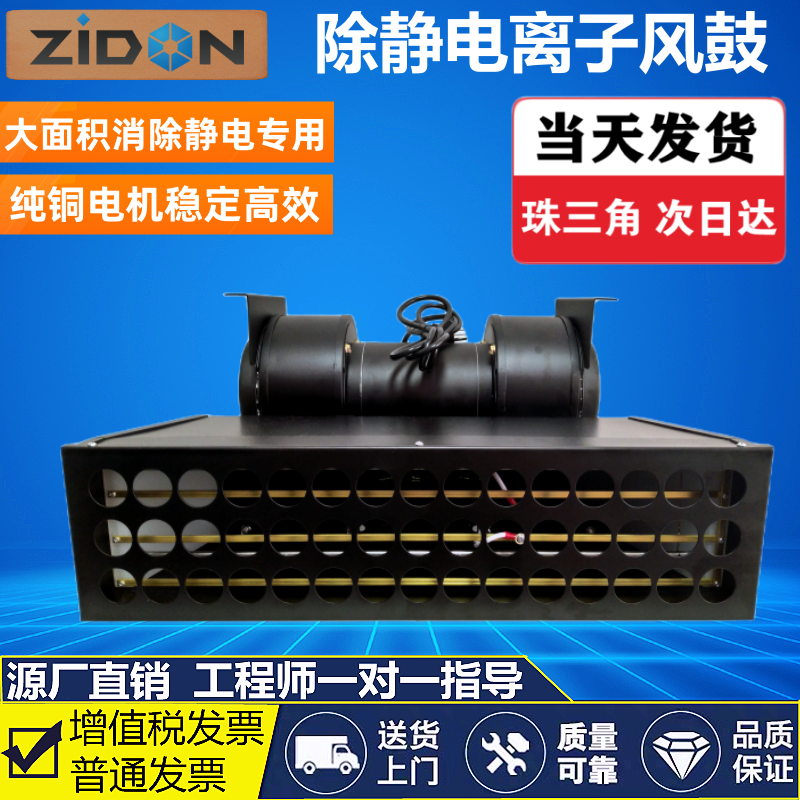 SL-090 Large-scale rapid static elimination ion blower to remove electrostatic dust ion fan blowing dust