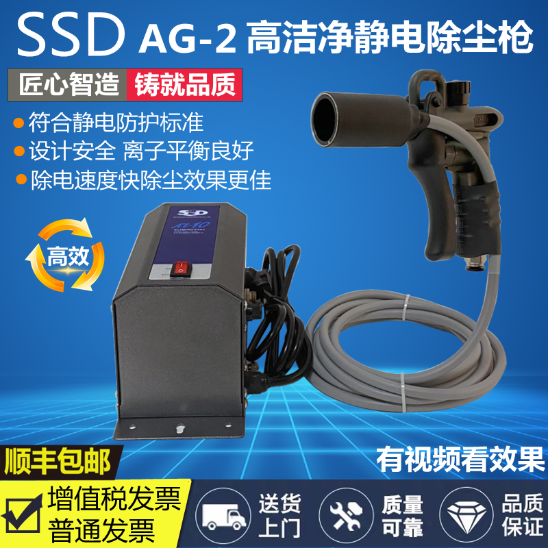 Sisiti SSD AG-2 ion air gun AT-10 high voltage ion generator AG-2 in addition to electrostatic dust gun