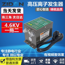 ST-401A 4 6KV ion generator electrostatic eliminator high-pressure generator ion wind gun ion wind nozzle