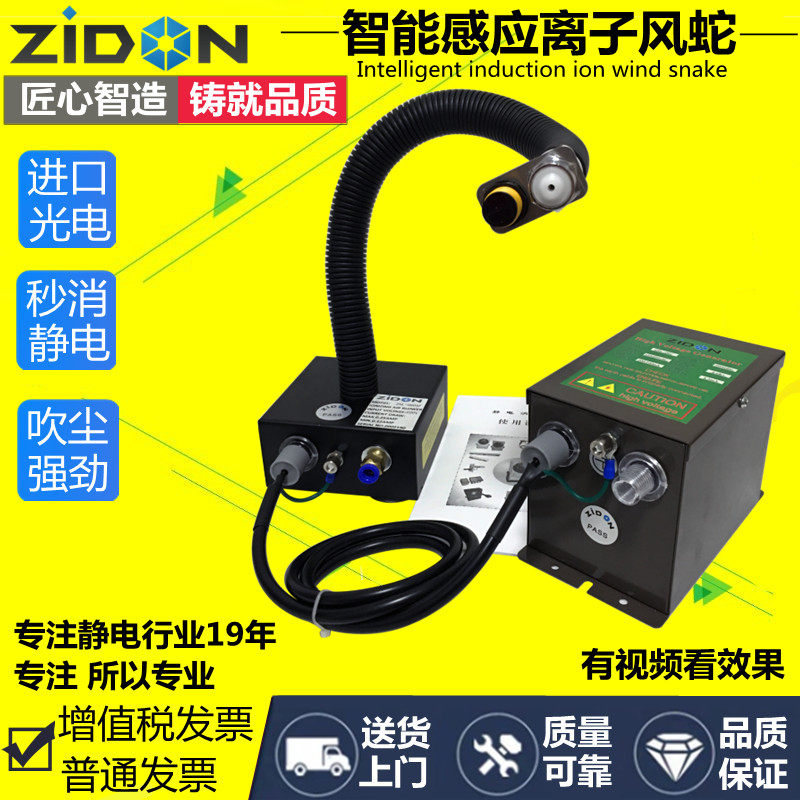 SL-080AF automatic induction type ion wind snake blowing dust to remove static ion fan static eliminator