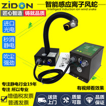 SL-080AF automatic inductive ion wind snake blowing dust removal electrostatic ion blower electrostatic eliminator