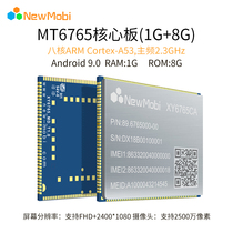 MTK6765 Android Core Board Mobile Phone 4G Scheme MT6765 Full Network Connectivity Smart Module 935