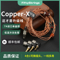 FiftyStrings Fifty Strings Copper X