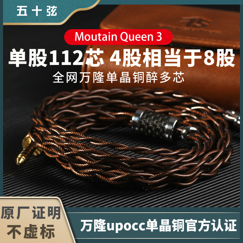 Fifty strings 7N Bandung MQ3 single crystal copper 0 78mmcx balanced headphone upgrade line upocc Leeds Type4