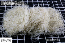 Fujian Ningde Fuan Shouning farm specialty pure sweet potato vermicelli sweet potato vermicelli powder sweet potato buckle 3kg