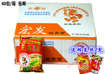 Fujian Hongfa pork ribs noodles Instant noodles Childhood taste Instant noodles Instant noodles 67g bags 40 bags of parts