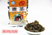 Fujian specialty Minqing Mei three bad vegetables pickled Pickles 60 grams Pickles under the meal Pickles 20 bags