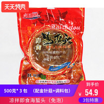 Hai Bo Le jellyfish head ready-to-eat cold wild jellyfish 500g * 3 pack ready-to-eat cold sauce with seasoning bag