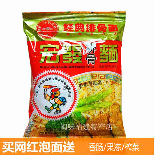 Net Red Bubble Noodle Macro Hair ribs Childhood Taste Instant Noodle 62g Package (send small snacks) - Taobao