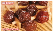Baiguo royal jelly and candied snacks preserved fruit Jiaying seeds bulk weighing 500g
