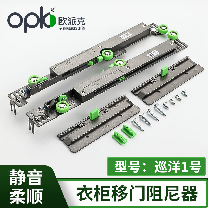 Oupaike Sliding Door Buffer Damper Wardrobe Sliding Door Positioner Cabinet Door Pulley Silent Anti-Collision Device Oupaike Sliding Door Buffer Damper Wardrobe Sliding Door Positioner Cabinet Door Pulley Silent Anti-Collision Device