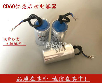 CD60 motor start capacitor aluminium shell capacitor 450V200/250/300/400uf ຕົວເກັບປະຈຸຂອງແທ້