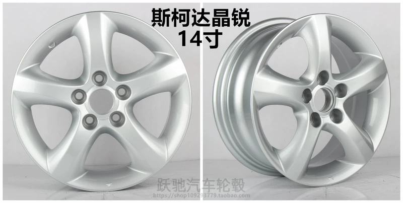 14 inch 15 inch Volkswagen Skoda sửa đổi Jing Rui Hao Rui di chuyển Mingrui nguyên bản vòng thép hợp kim nhôm bánh xe